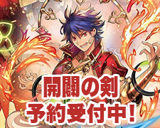 開闢の剣.jpg