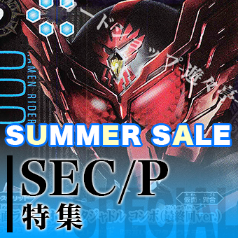 SUMMER_SALE_1.1.jpg