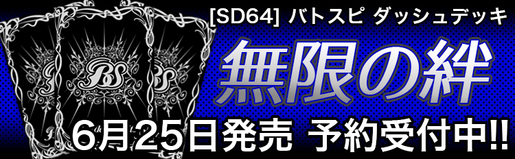 SD64予約.jpg