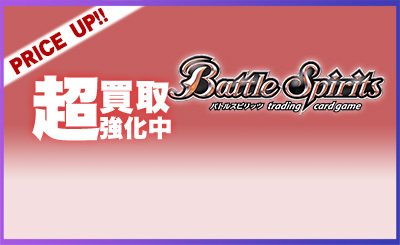 バトスピ買取.jpg