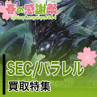 セール用特集-テンプレ－前半2024_haru.jpg