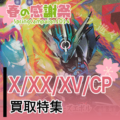 セール用特集-テンプレ－後半2024_haru.jpg