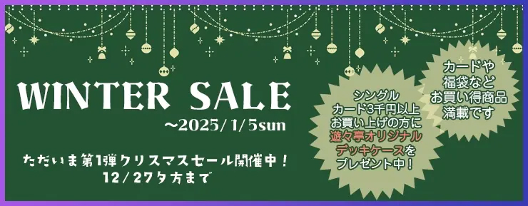 冬バナー1_TOP,Blog,X共用-(2024).jpg