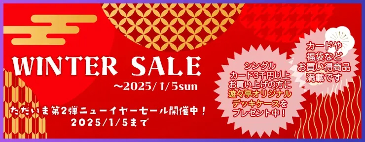 冬バナー2_TOP,Blog,X共用-(2024).jpg