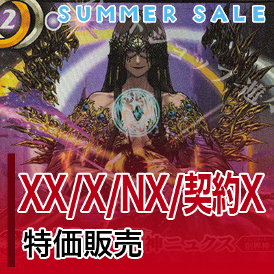セール用特集-テンプレ－後半1.jpg