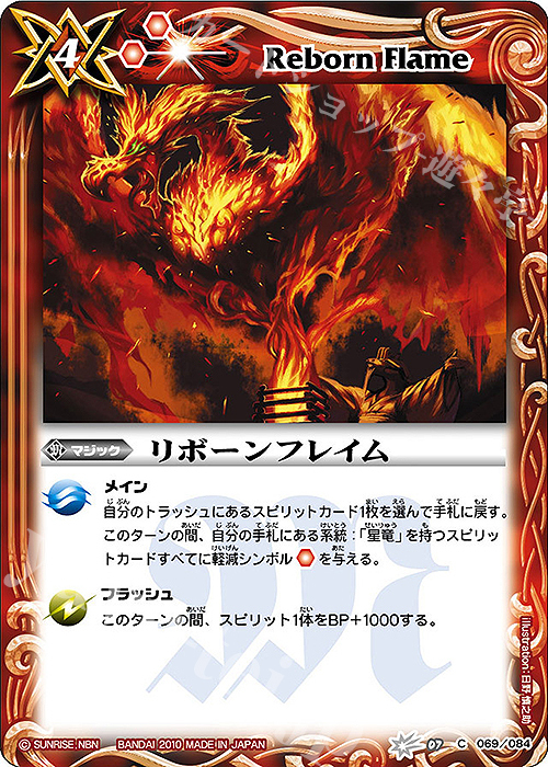 天魔王ゴッド・ゼクスX -終ノ型 3枚 BSC48 バトルスピリッツ ちゅうて