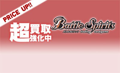 10thX アポロソード＆ストライクブレード 販売 | [BS44]神煌臨編 第1章