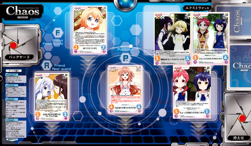 ごちうさ 盤面.jpg