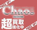 ChaosBuyUP.jpg