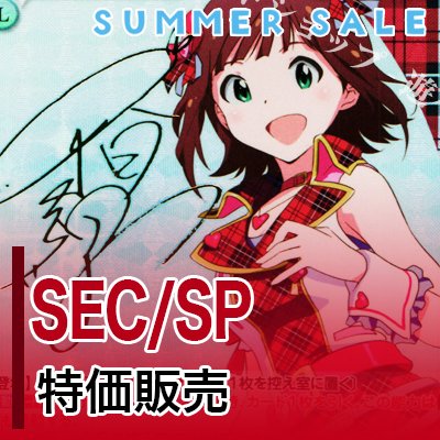 20260804cs_sale2.jpg