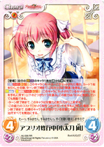 アプリオ修行中「小太刀 凪」.jpg