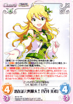 潜在能力無限大！「星井 美希」.jpg