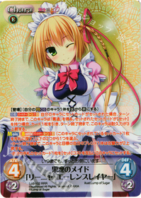 リーニャ.jpgのサムネイル画像