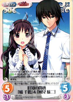 雄二千鶴.jpgのサムネイル画像