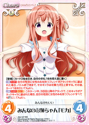 RR みんなのお姉ちゃん「モカ」 販売 | ご注文はうさぎですか？？ 2.00
