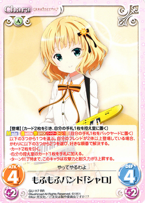 RR もふもふバンド「シャロ」 販売 | ご注文はうさぎですか？？ 2.00