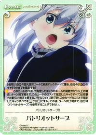 パトリオット.jpgのサムネイル画像