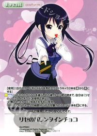 リゼチョコ.jpg