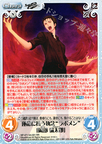 Chaos tcg 運命の子 ラボメン 椎名かがり C 巫女装束“ラボメン”「椎名 かがり」 販売 | STEINS；GATE 0 & CHAOS