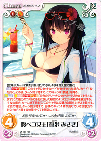 RR 最愛の人「桜内 音姫」 販売 | ダ・カーポ 2.00 | ChaosTCG｜カオス