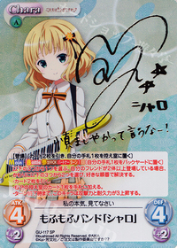 シャロ.jpgのサムネイル画像