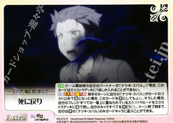 死に戻り よこ.jpg