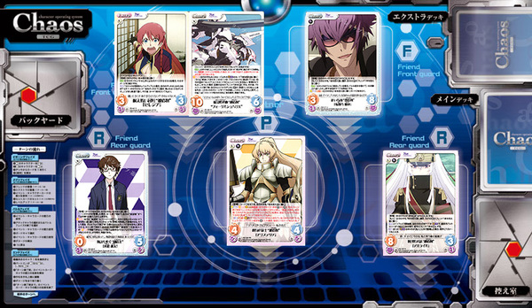 chaos 盤 0907.jpg