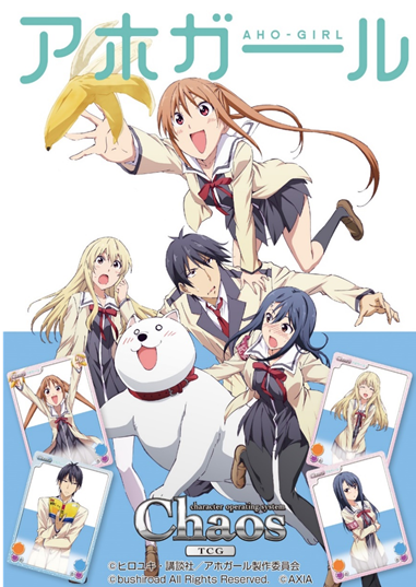 ahogirl.png