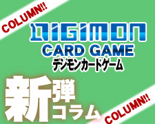 デジモン デッキ紹介.jpg