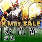セール用特集-デジモン－前半.jpg