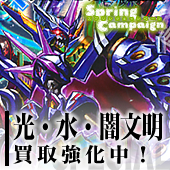 bnr_event DM 前半.jpg