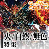 bnr_event2 DM特集後半.jpg