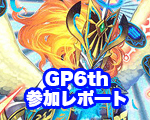 一押しロゴ-gp6th-ロマサイ.jpg