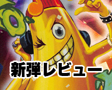 SR ノリのりん 買取 | [DMEX-03] ペリッ!! スペシャルだらけの