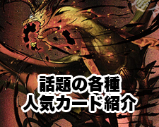New-一押しロゴ-人気カード-あー.jpg