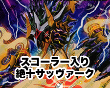 パス・オクタン 販売 | [DMEX-05] 100%新世界!超GRパック100