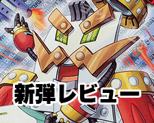C 超GR・チャージャー 買取 | [DMEX-05] 100%新世界!超GRパック100