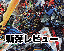 SR 無限合体 ダンダルダBB 販売 | [DMBD-11] ガチヤバ4!無限改造デッキ