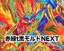 New-一押しロゴ-赤緑t黒モルトNEXT.jpg