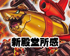 LEG 禁断機関 VV-8 買取 | [DMR-22] 革命ファイナル 拡張パック第2章