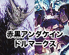 ほめほめ老｜ホメホメ老句 買取 | [DMEX-04] 夢の最&強!!ツインパクト