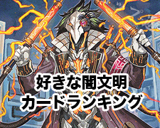 New-一押しロゴ-好きな闇文明カードランキング-TOP5.jpg