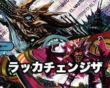 New-一押しロゴ-ラッカチェンジザ.jpg