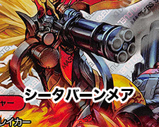 シータバーンメア シータバーンメア | トレカの買取・通販ならカードショップ -遊々亭-