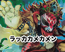 New-一押しロゴ-ラッカカメカメン.jpg
