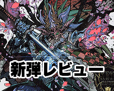 SR 劇の根源 マクガフィン 販売 | [DMEX-13] 四強集結→最強直結パック