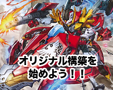SR 地封龍 ギャイア 販売 | [DMRP-16] 十王篇 拡張パック第4弾 百王×邪
