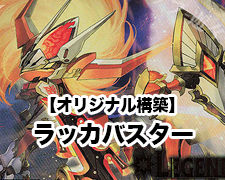 New-一押しロゴ-ラッカバスター.jpg