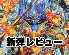 龍聖霊ウィズダムフェウス 買取 | [DMD-32] マスターズ・クロニクル