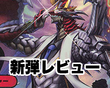 SR 砕慄接続 グレイトフル・ベン 買取 | [DMRP-18] 王来篇 拡張パック